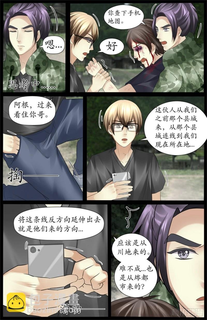 那群人是谁？