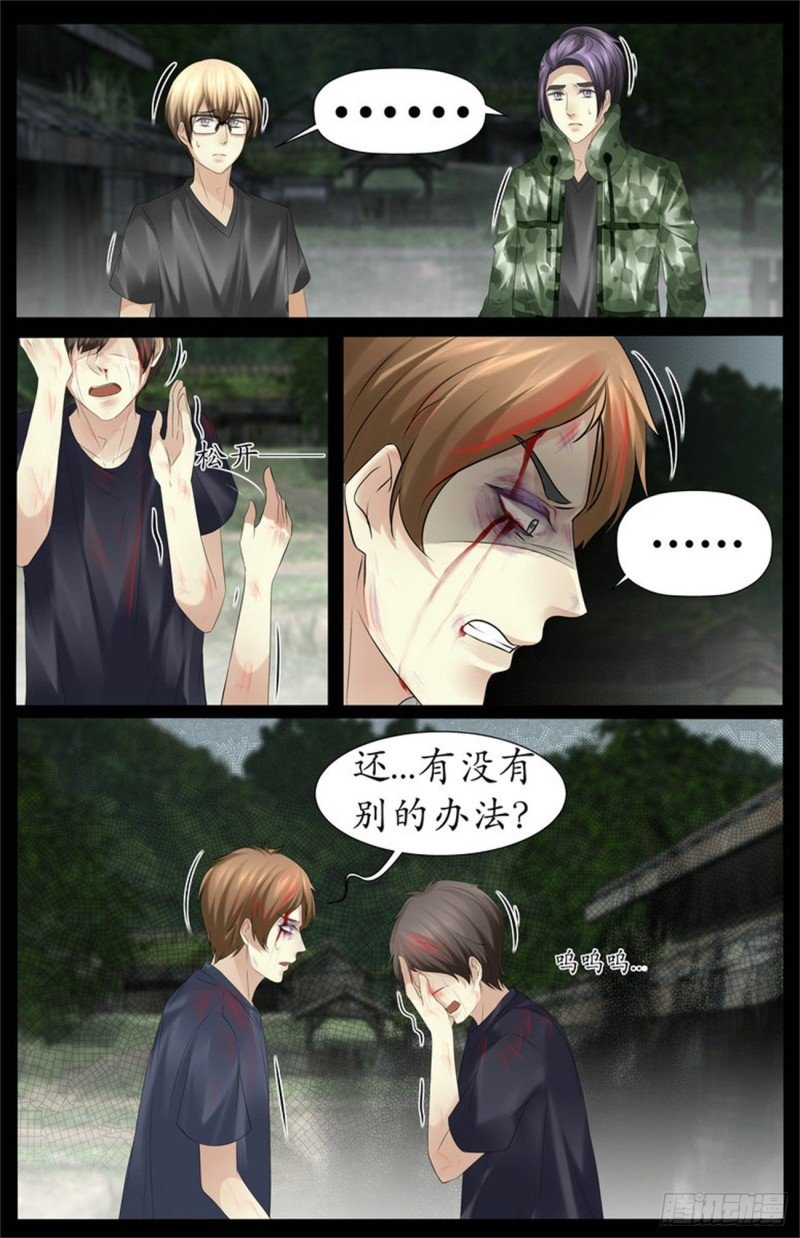 没有别的办法了？