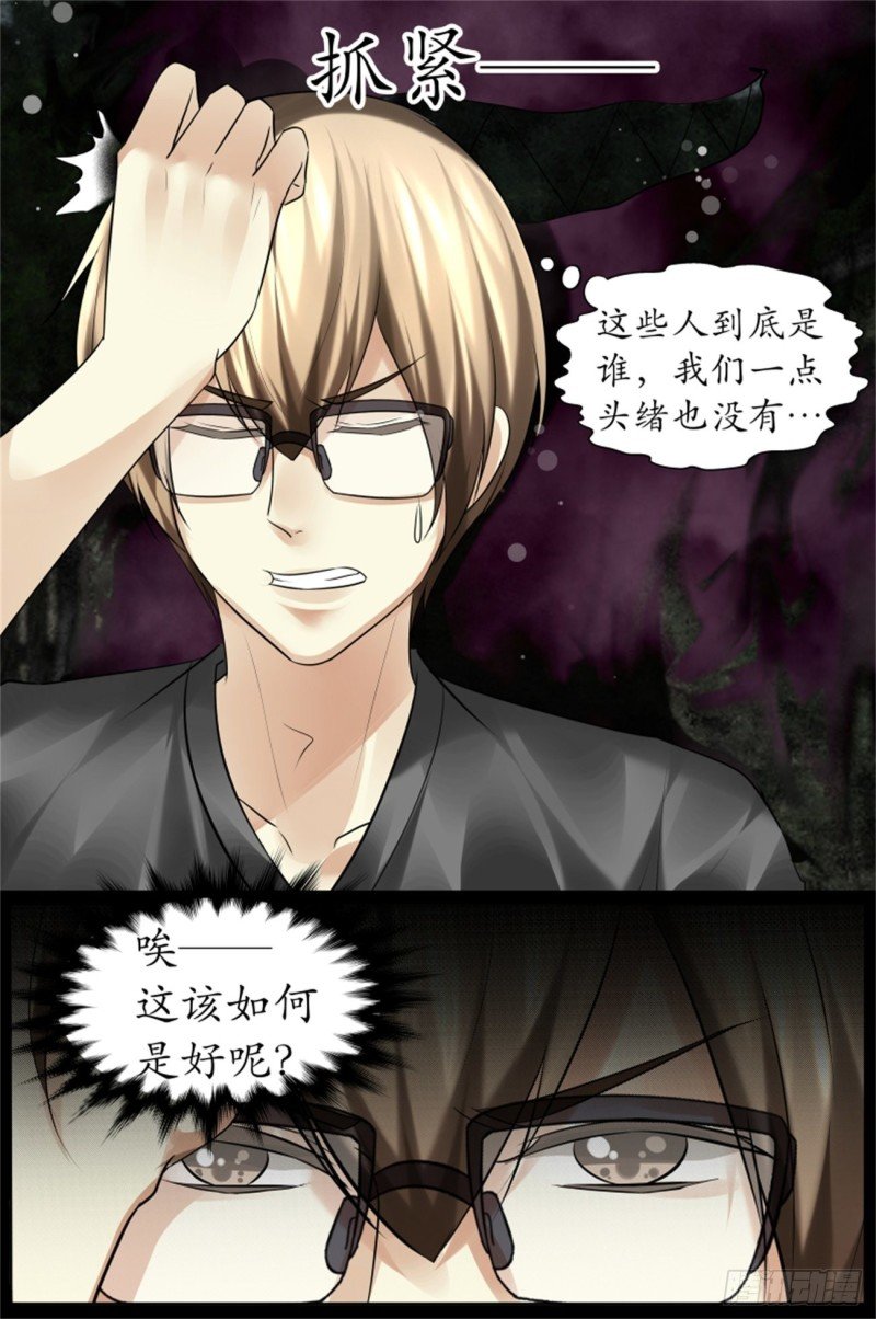 毫无头绪