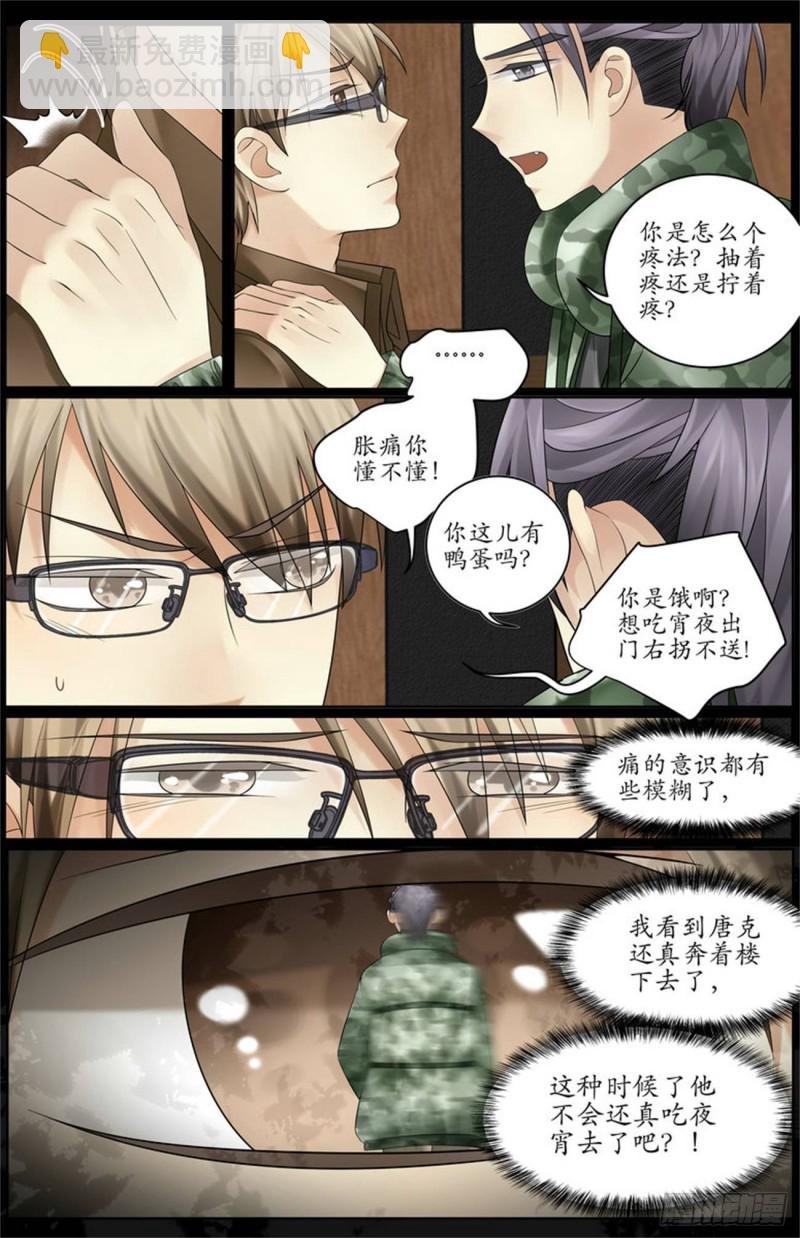 中蛊了！