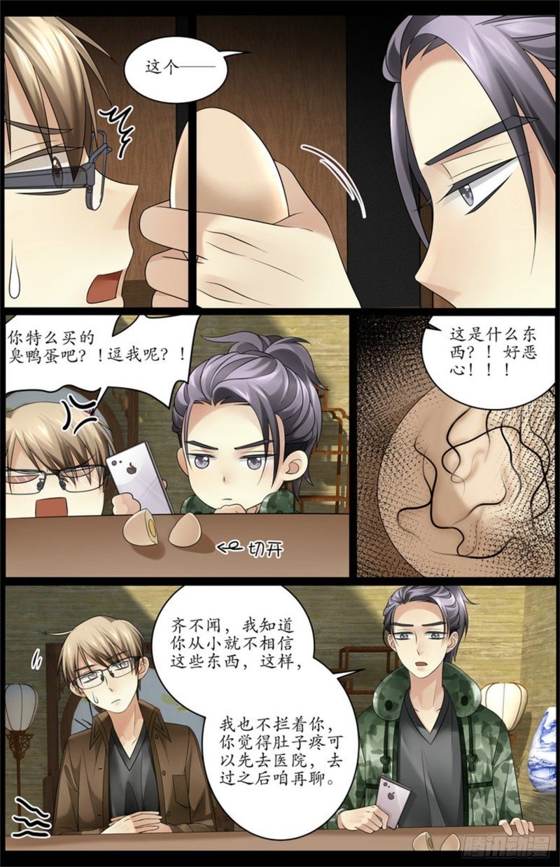 中蛊了！