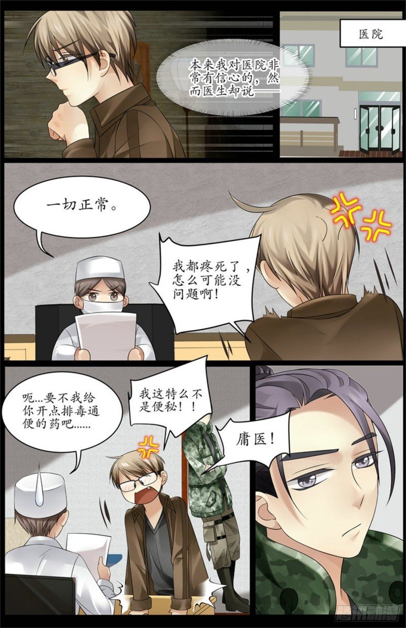 中蛊了！
