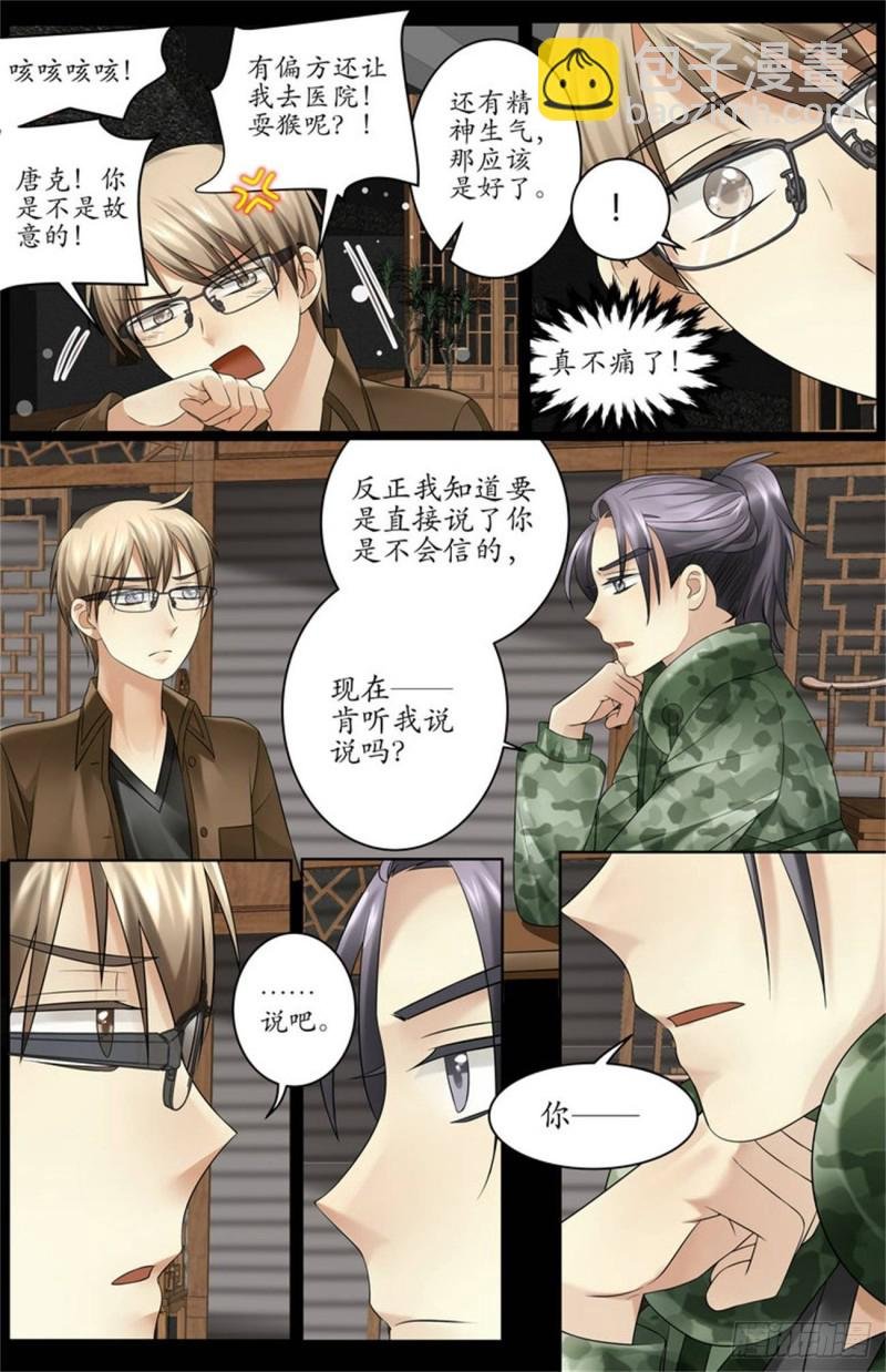 中蛊了！