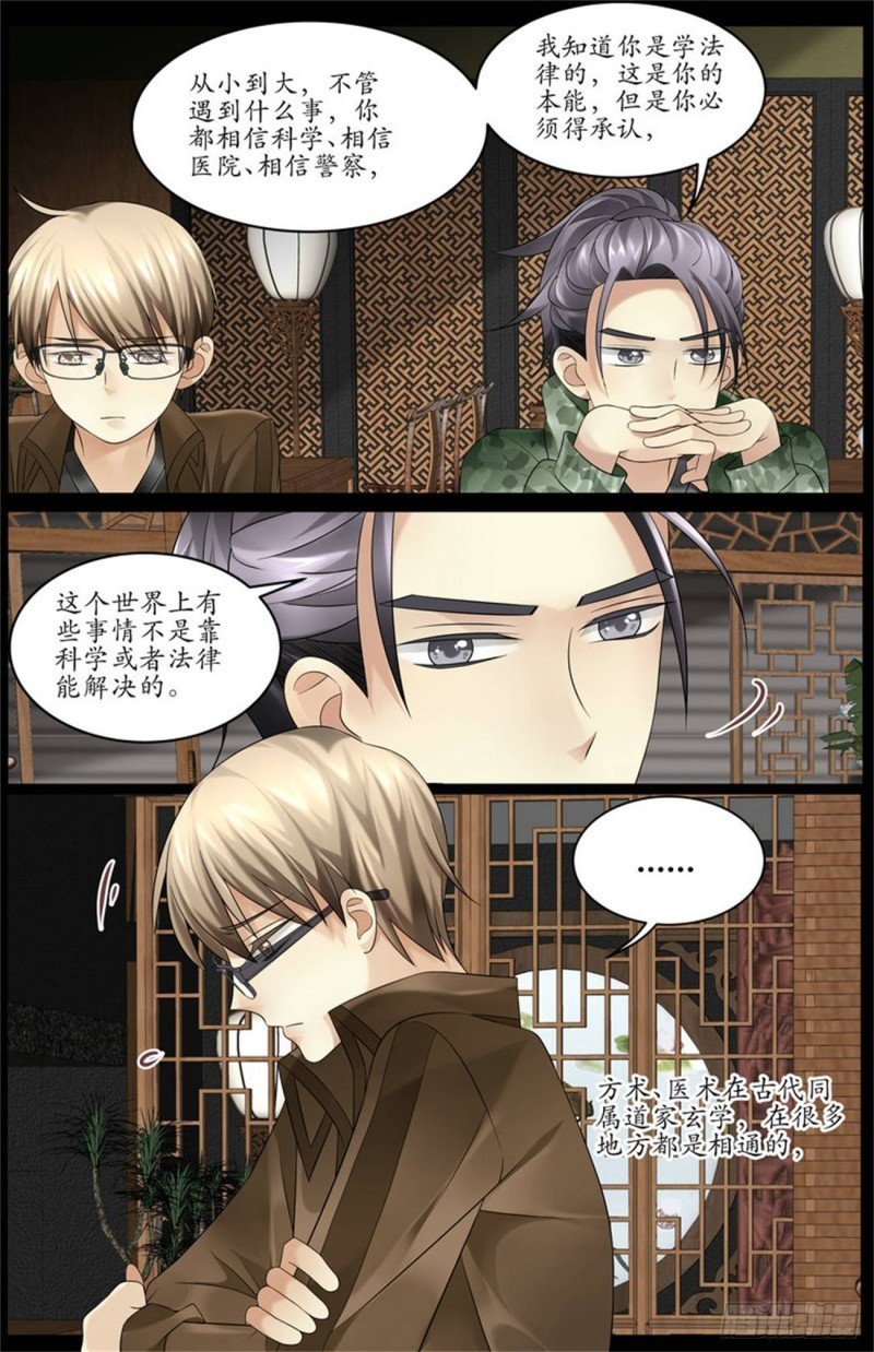 中蛊了！