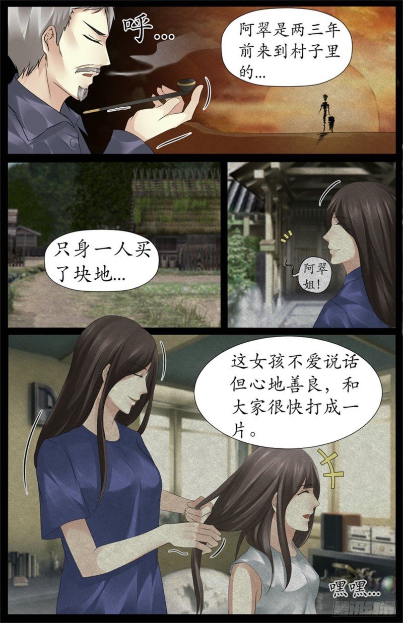 看中她下蛊的本事