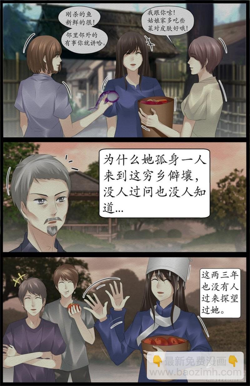 看中她下蛊的本事