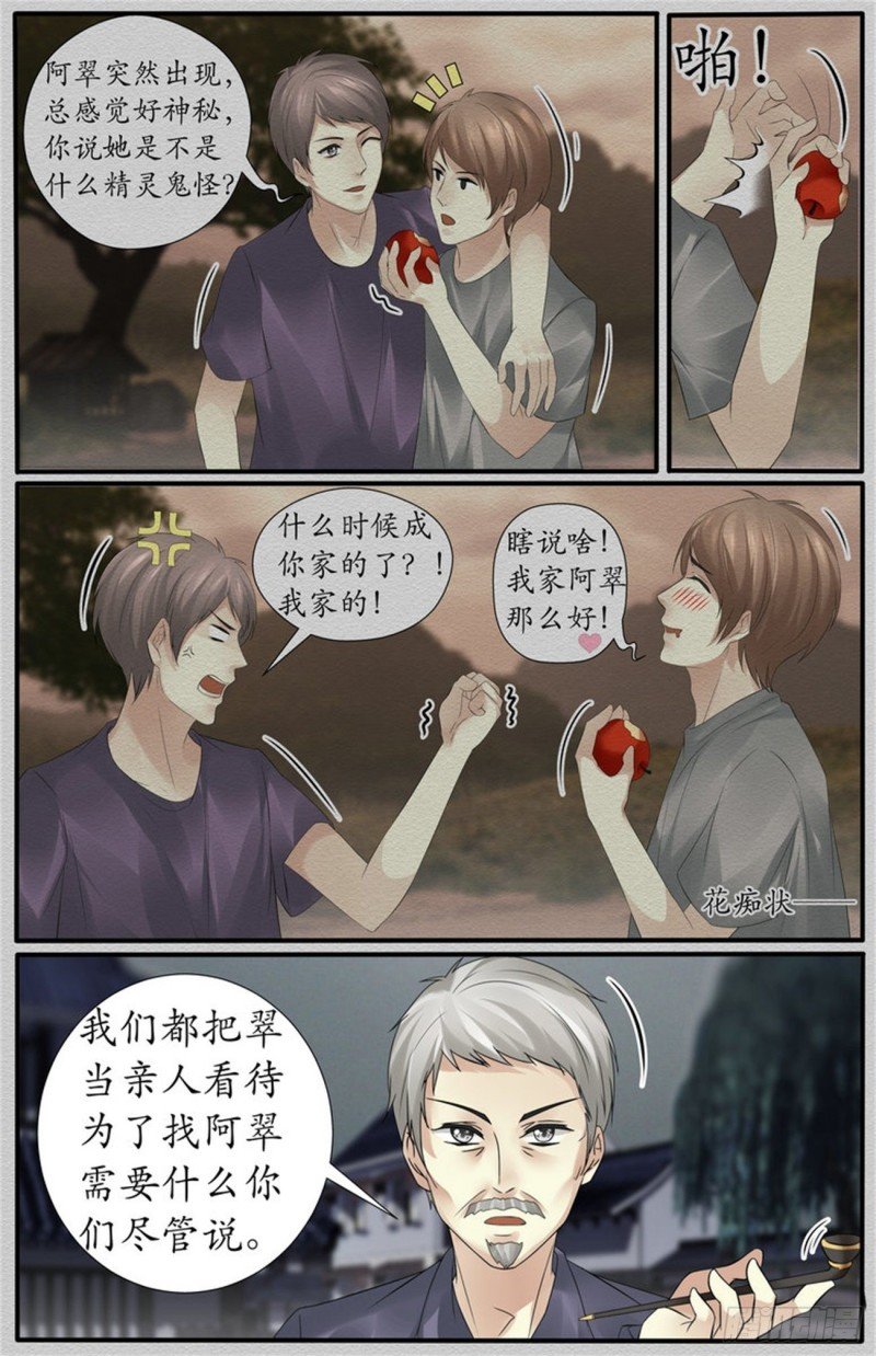 看中她下蛊的本事