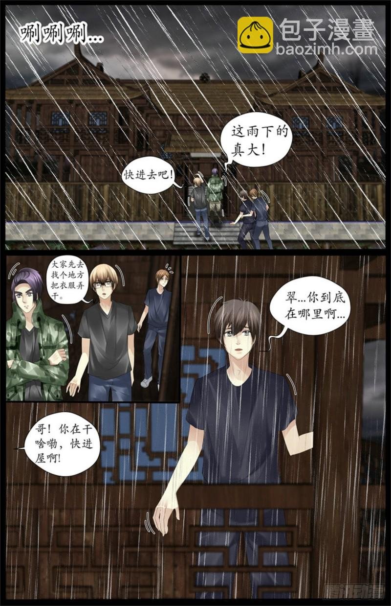 看中她下蛊的本事