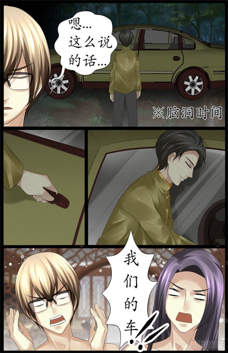 吃里扒外！