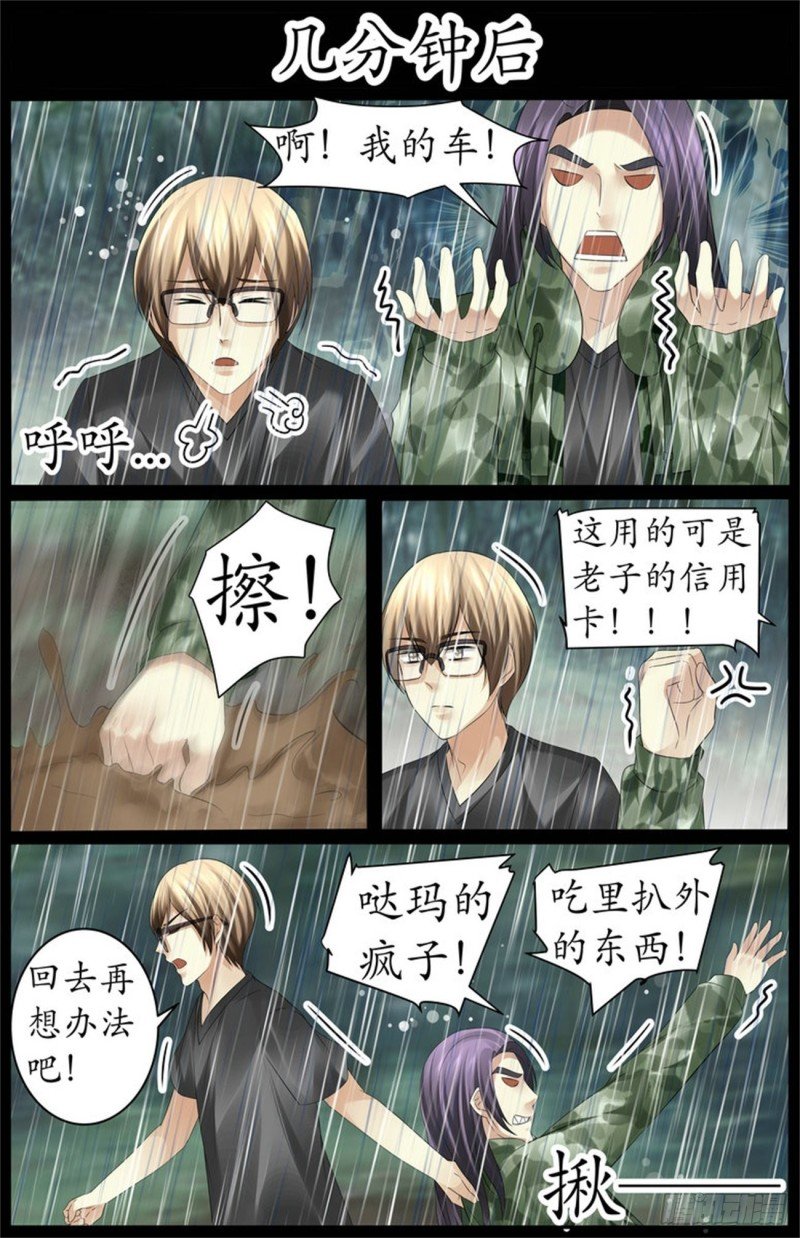 吃里扒外！