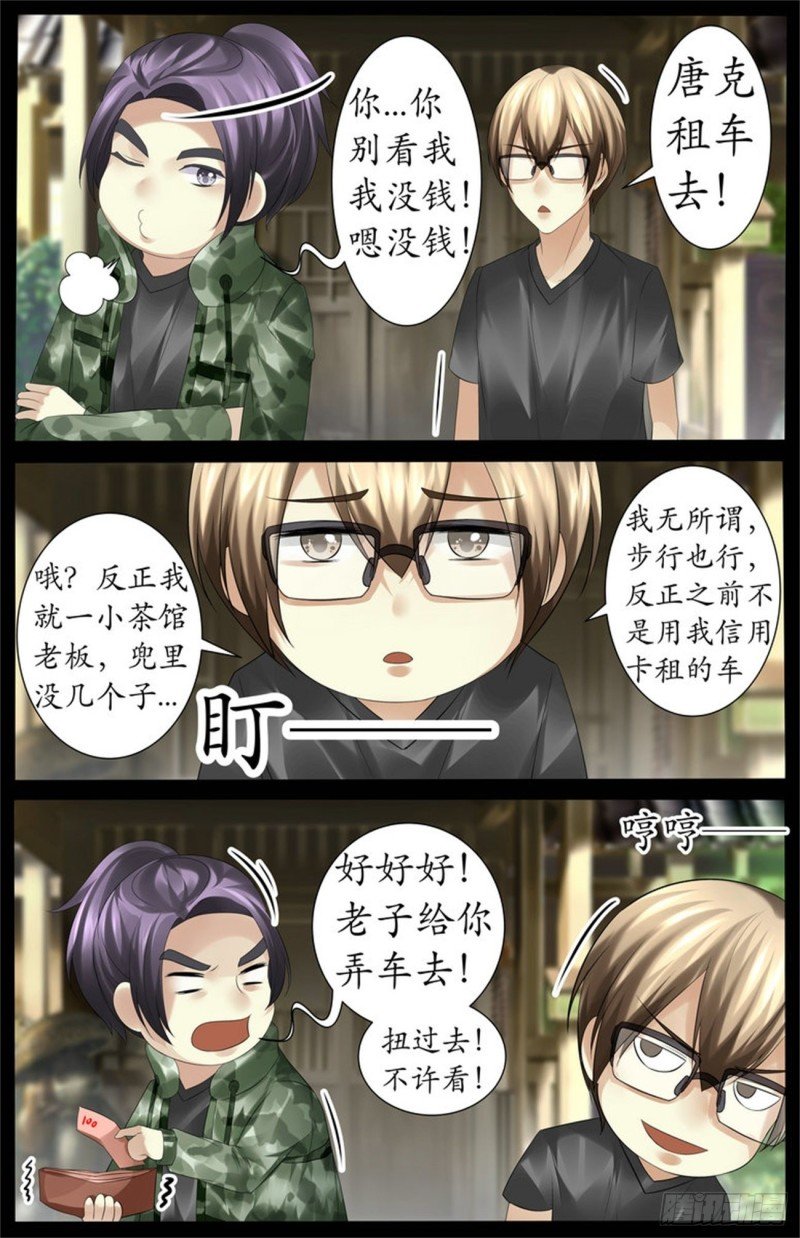 回到县城