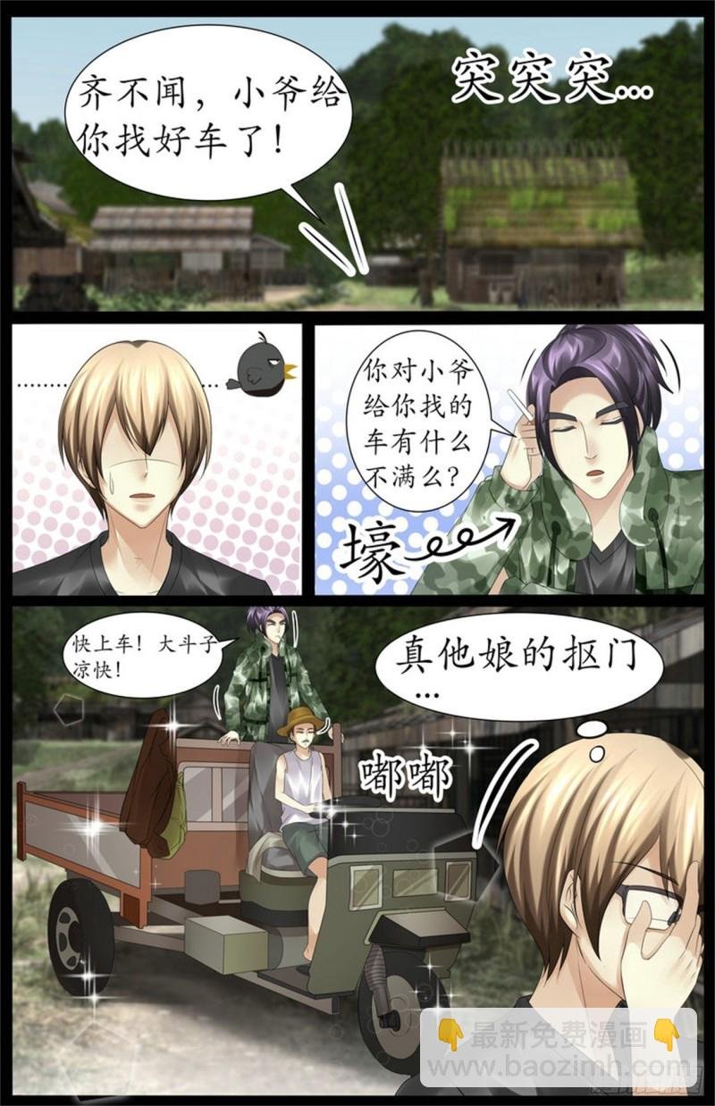 回到县城