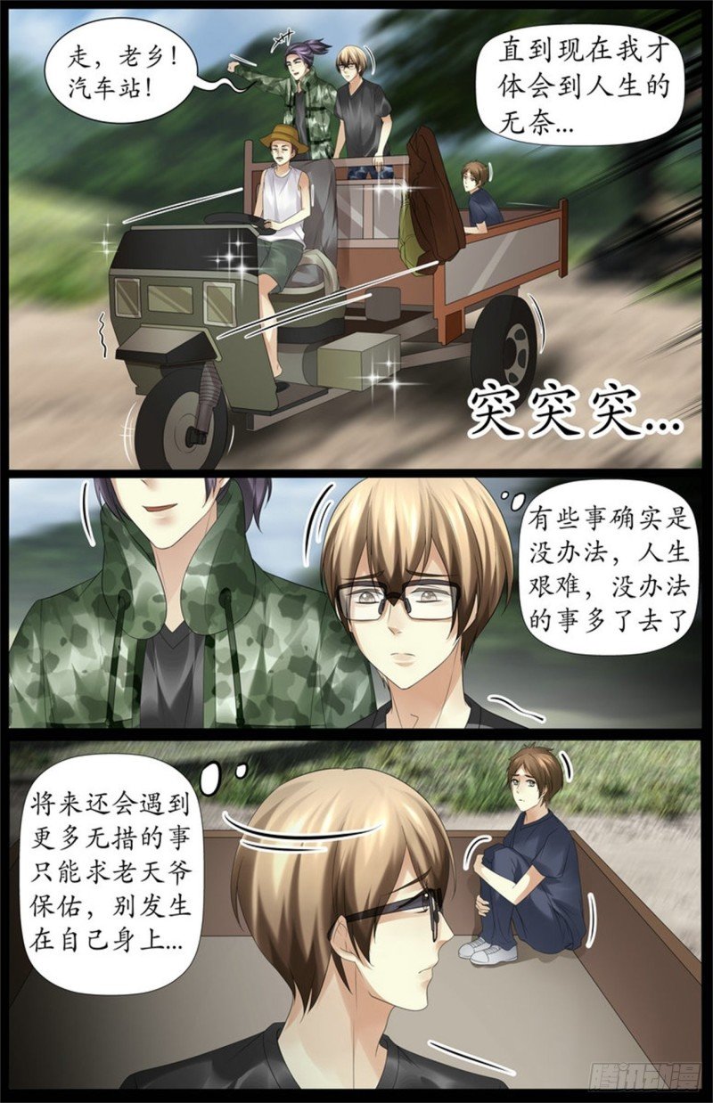回到县城