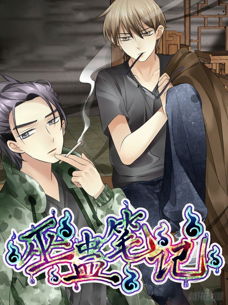 骗财骗色！