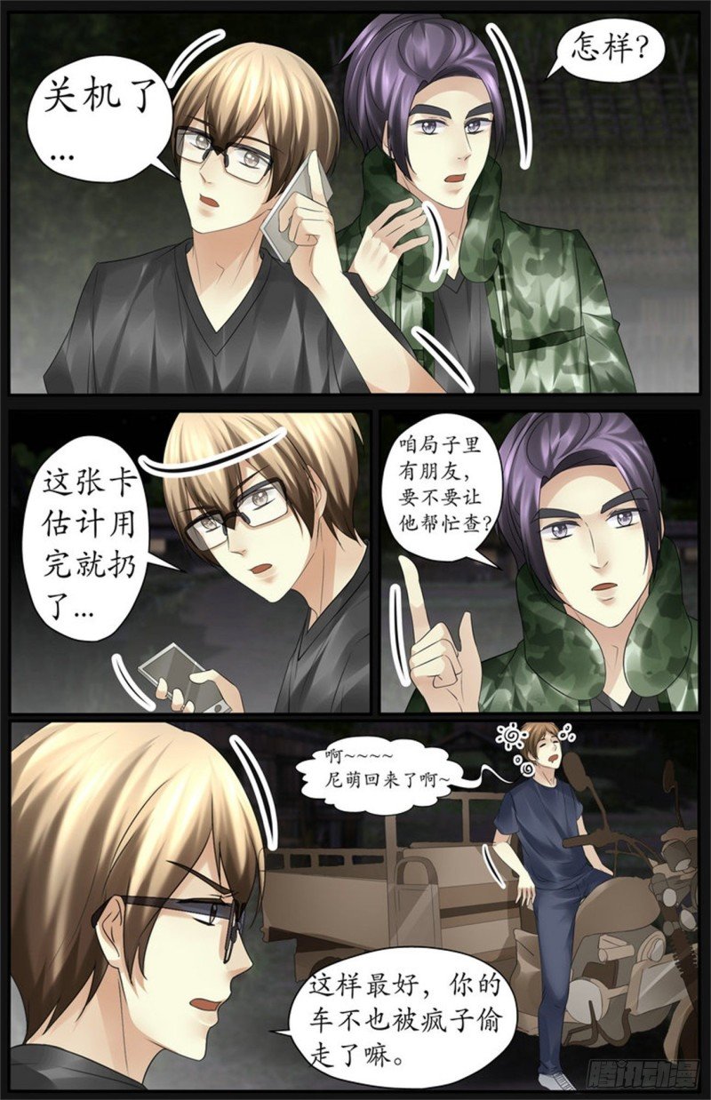疯子的来历