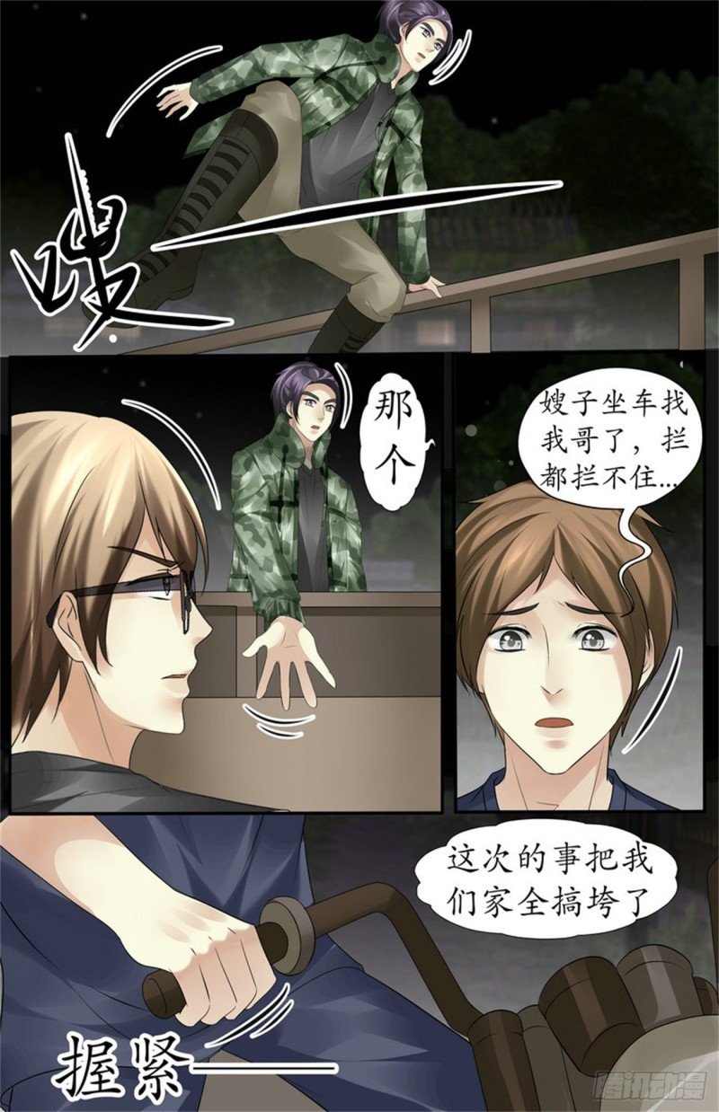 疯子的来历