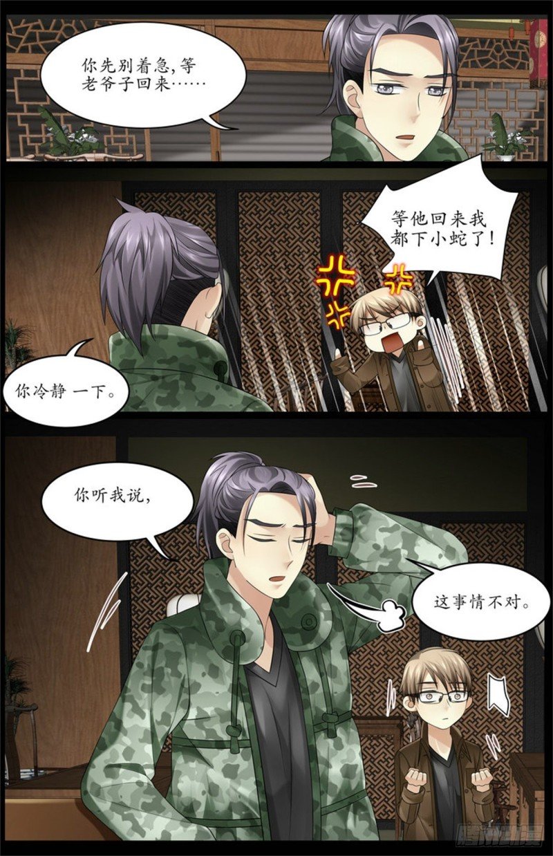 扳回一局！
