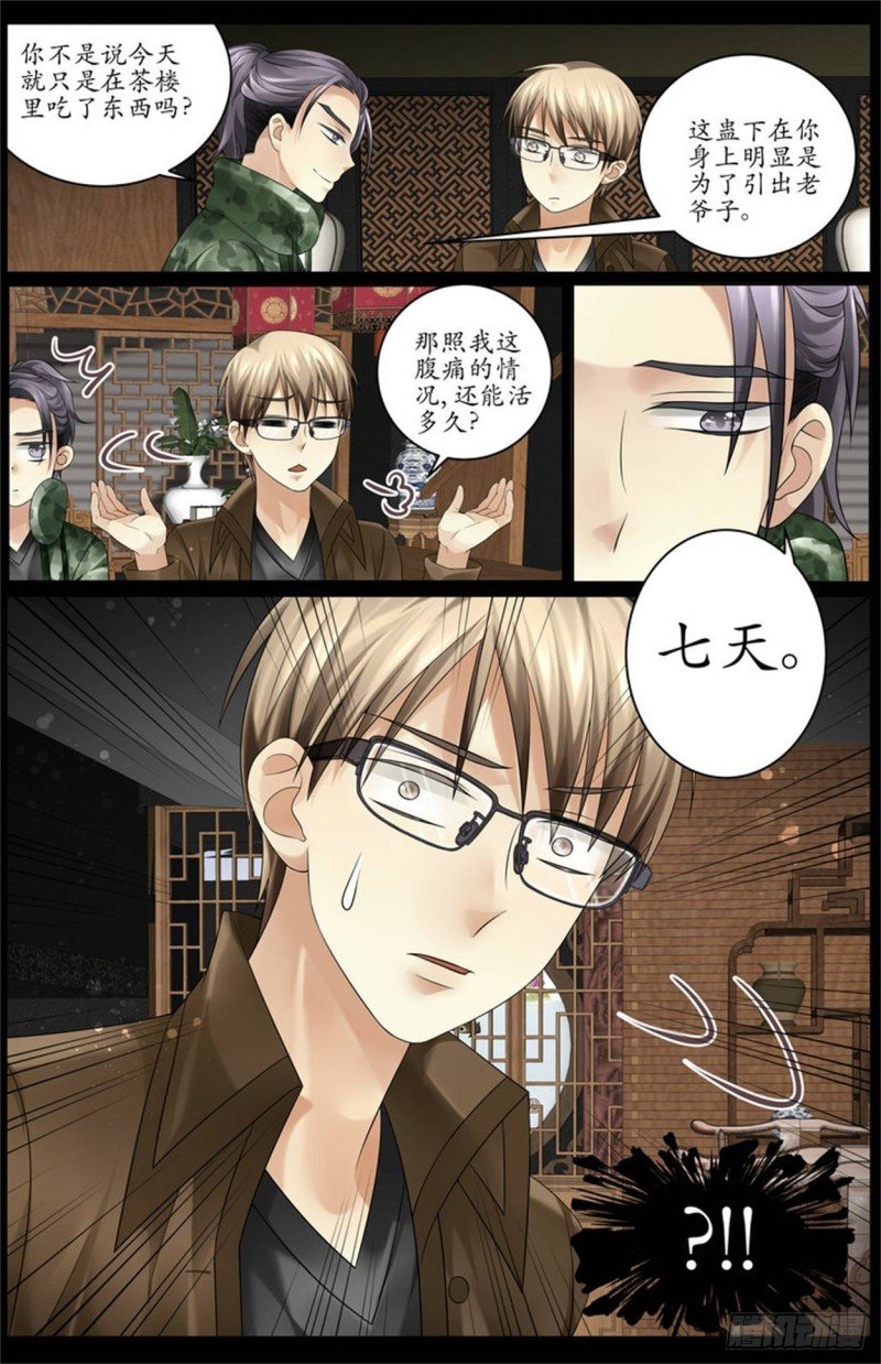 扳回一局！
