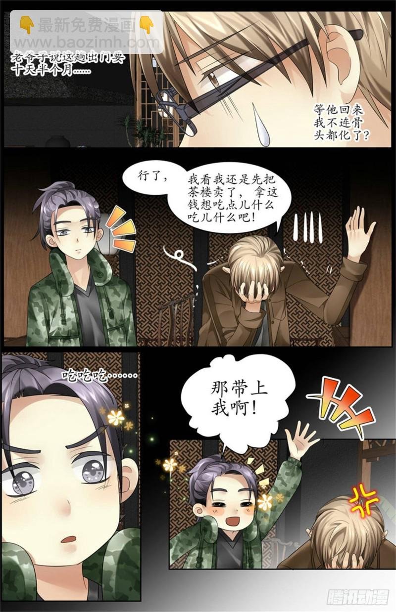 扳回一局！