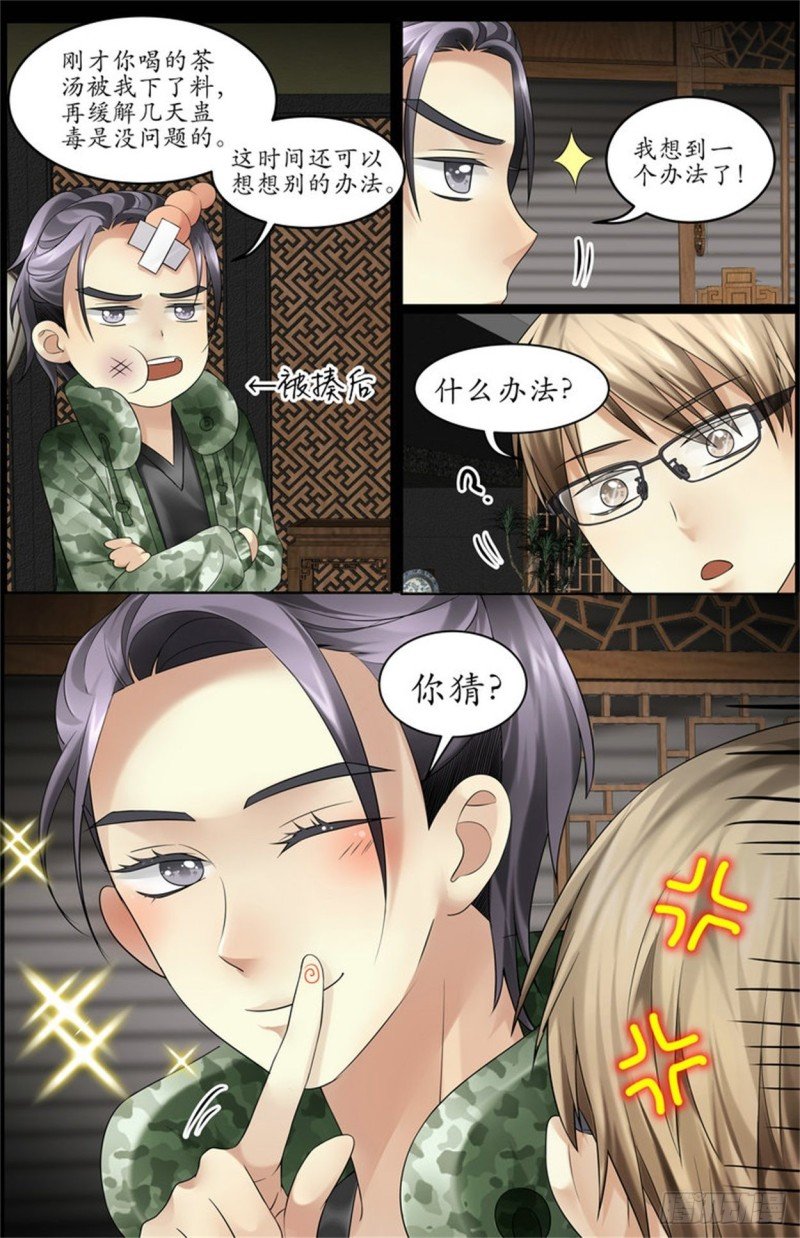 扳回一局！