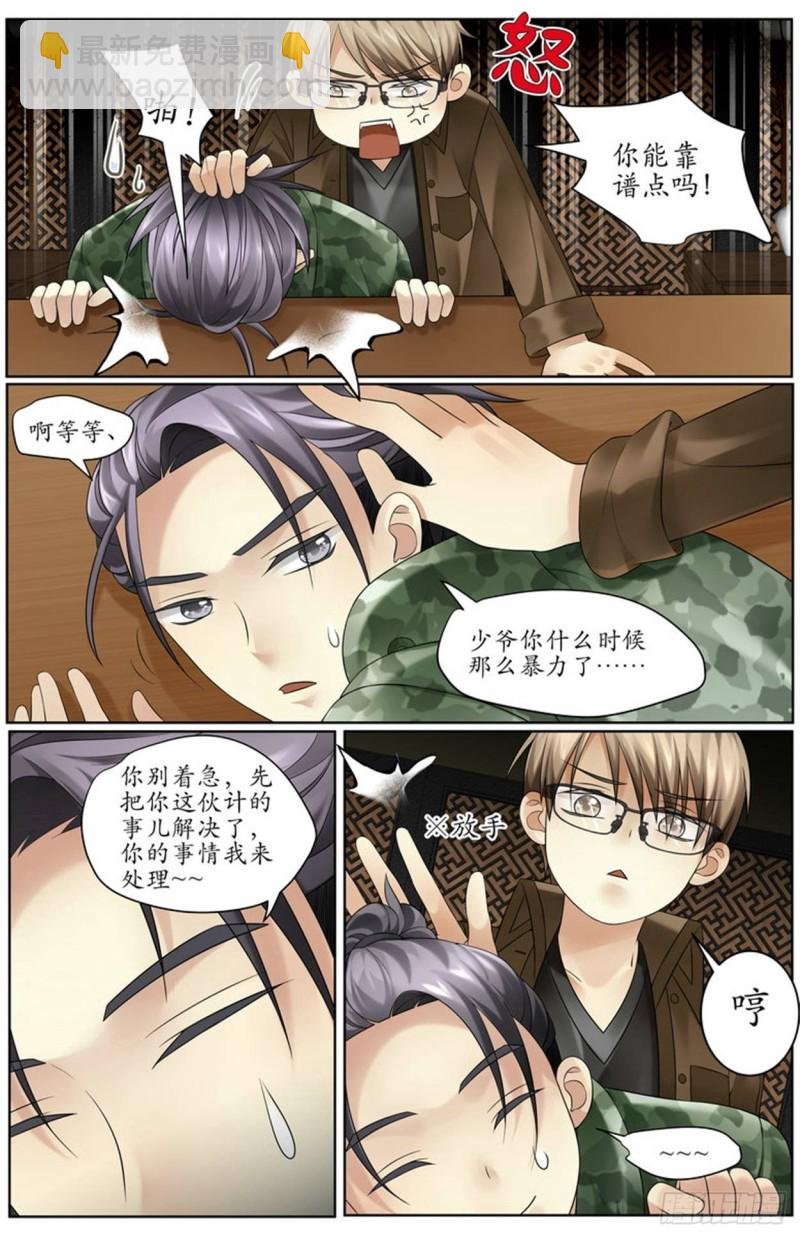 扳回一局！