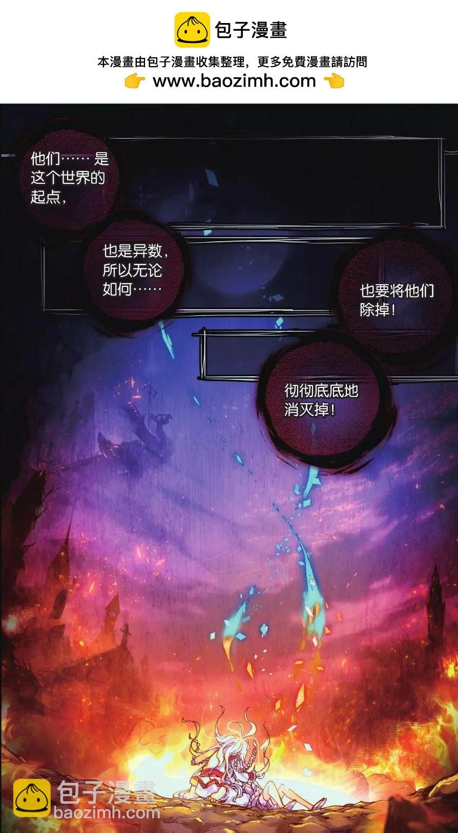 第01话 命运的齿轮