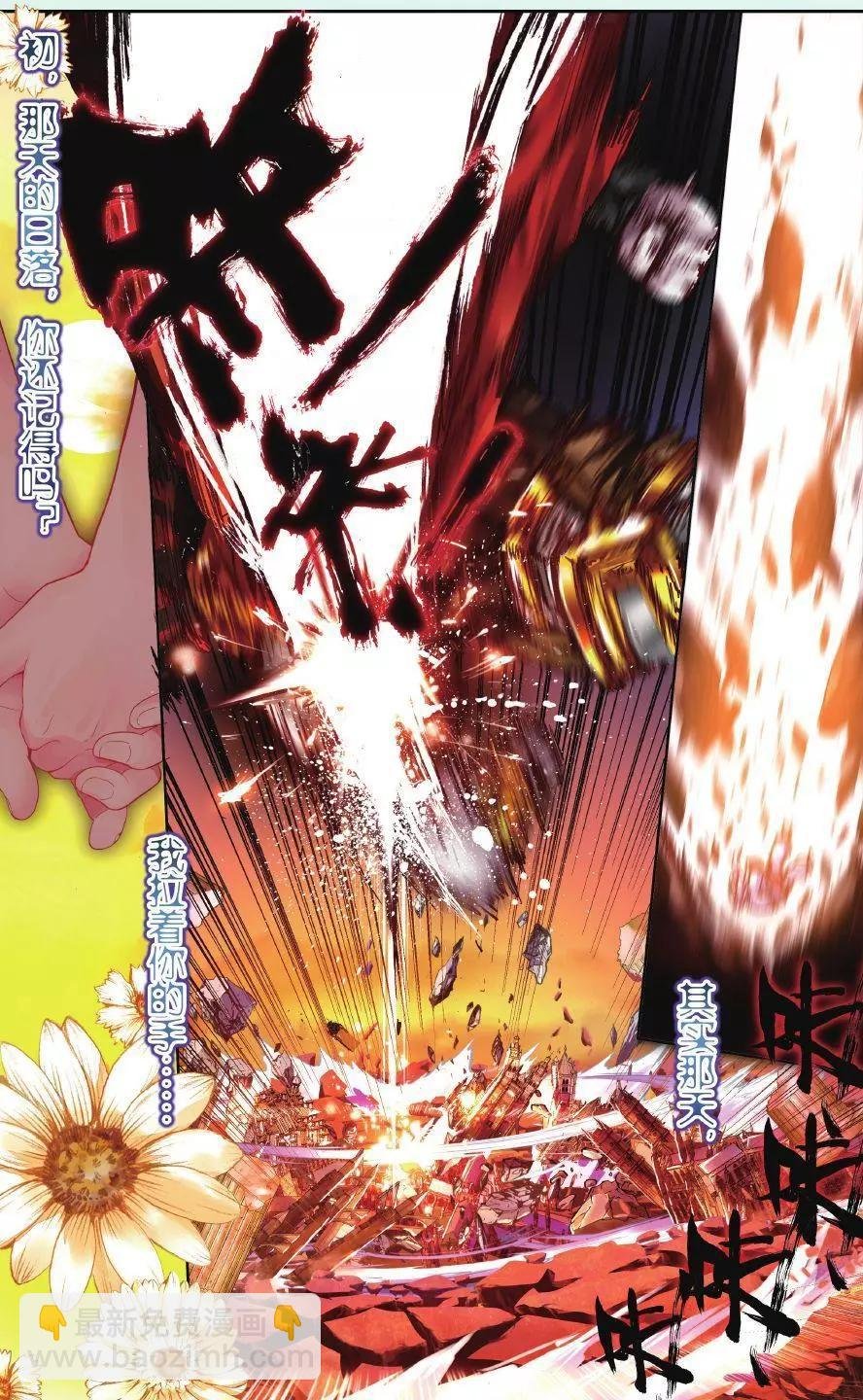 第01话 命运的齿轮