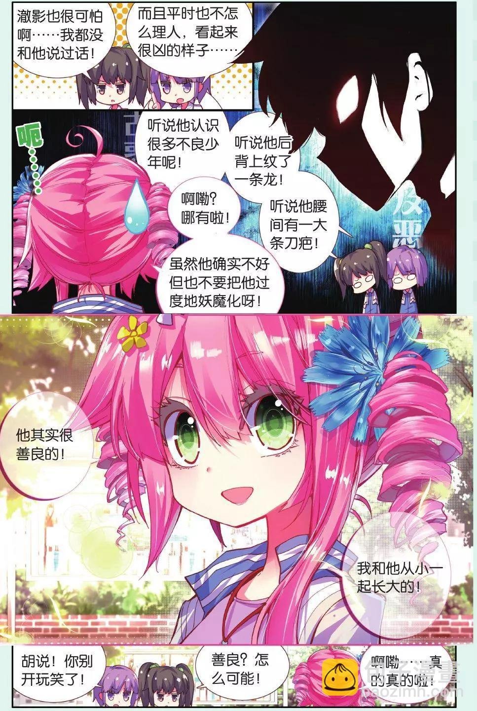 第01话 命运的齿轮