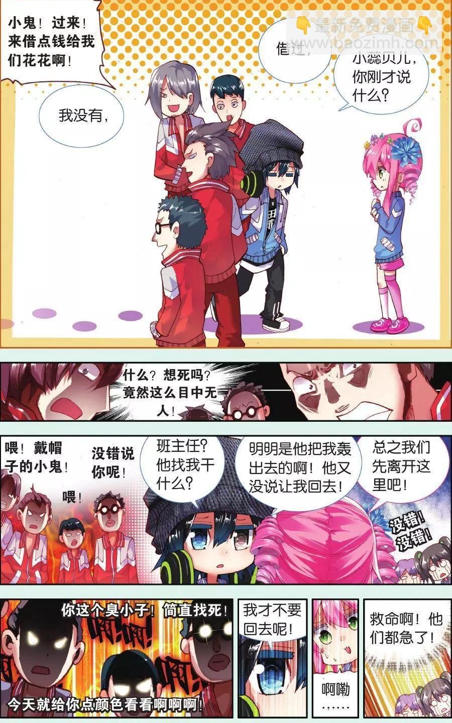 第01话 命运的齿轮