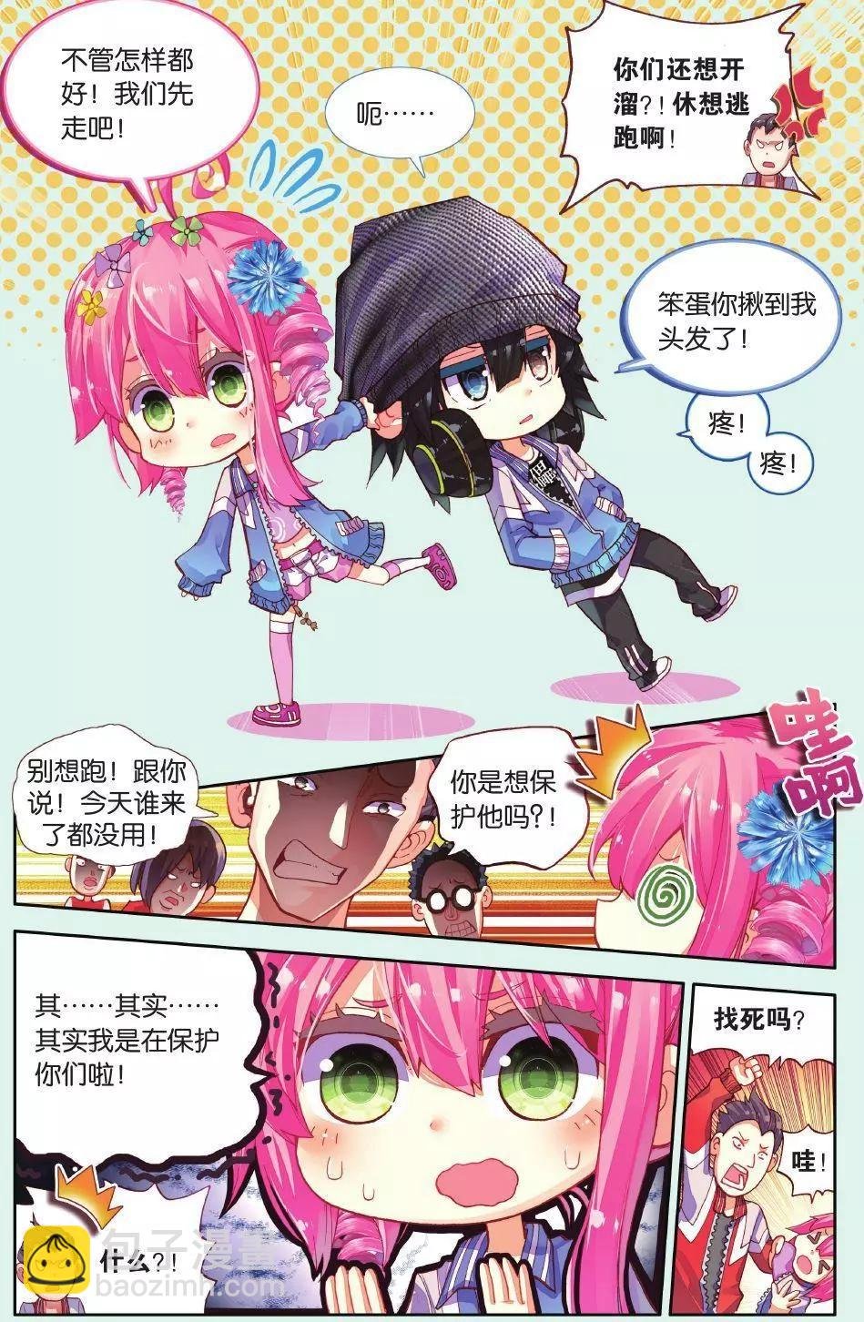 第01话 命运的齿轮