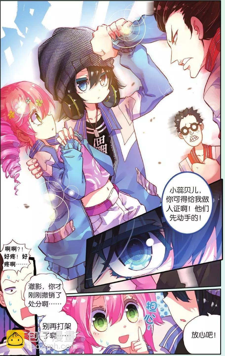 第01话 命运的齿轮