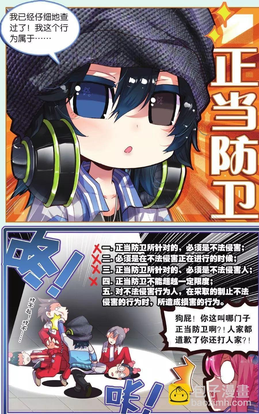 第01话 命运的齿轮