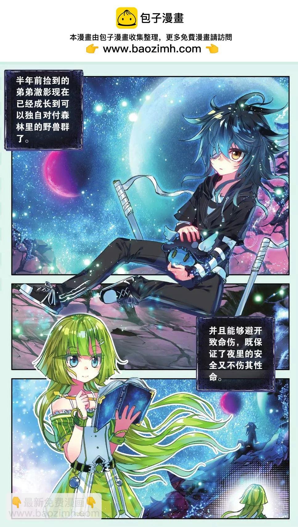 第11话 “呱”的一声就上天了！