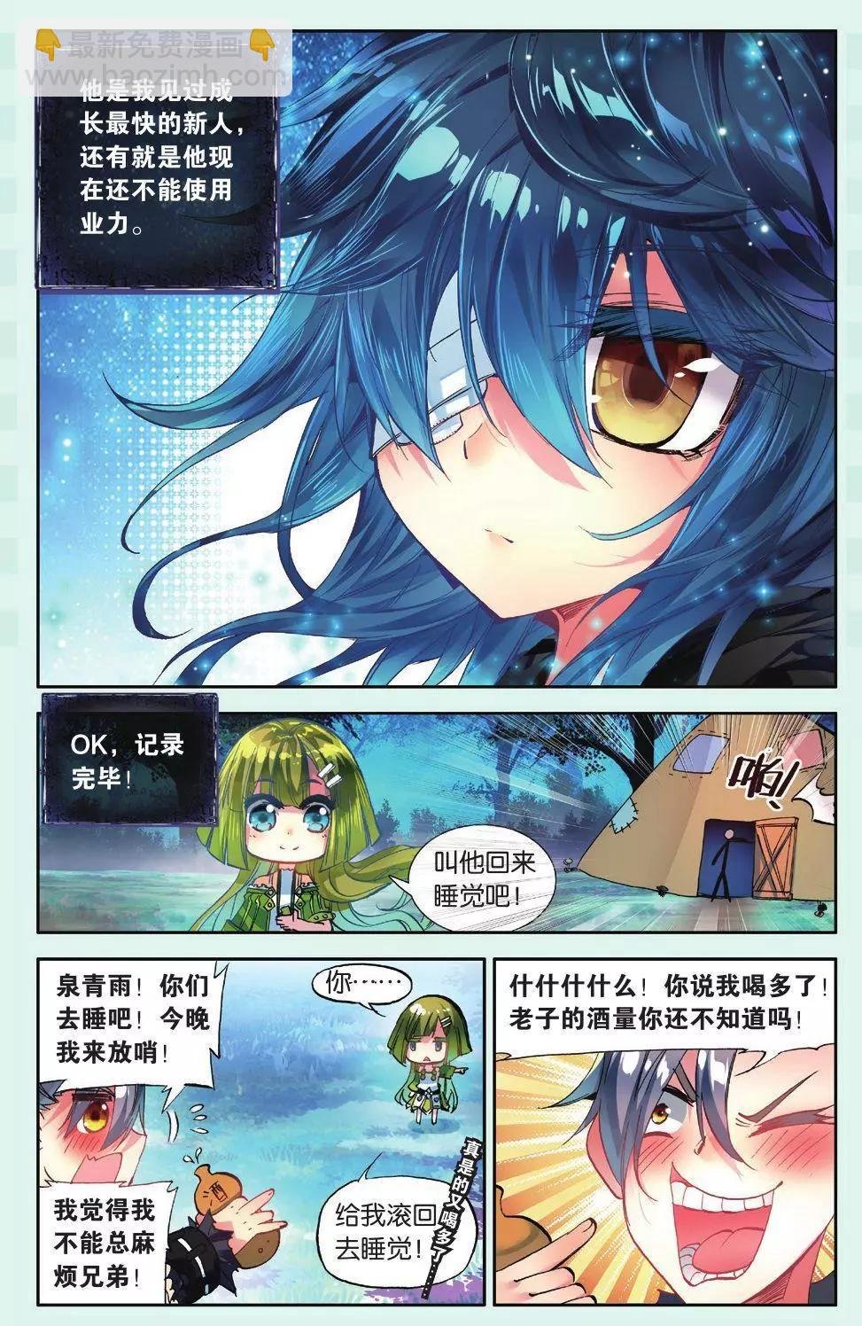 第11话 “呱”的一声就上天了！