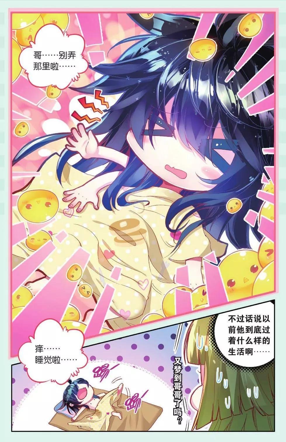 第11话 “呱”的一声就上天了！
