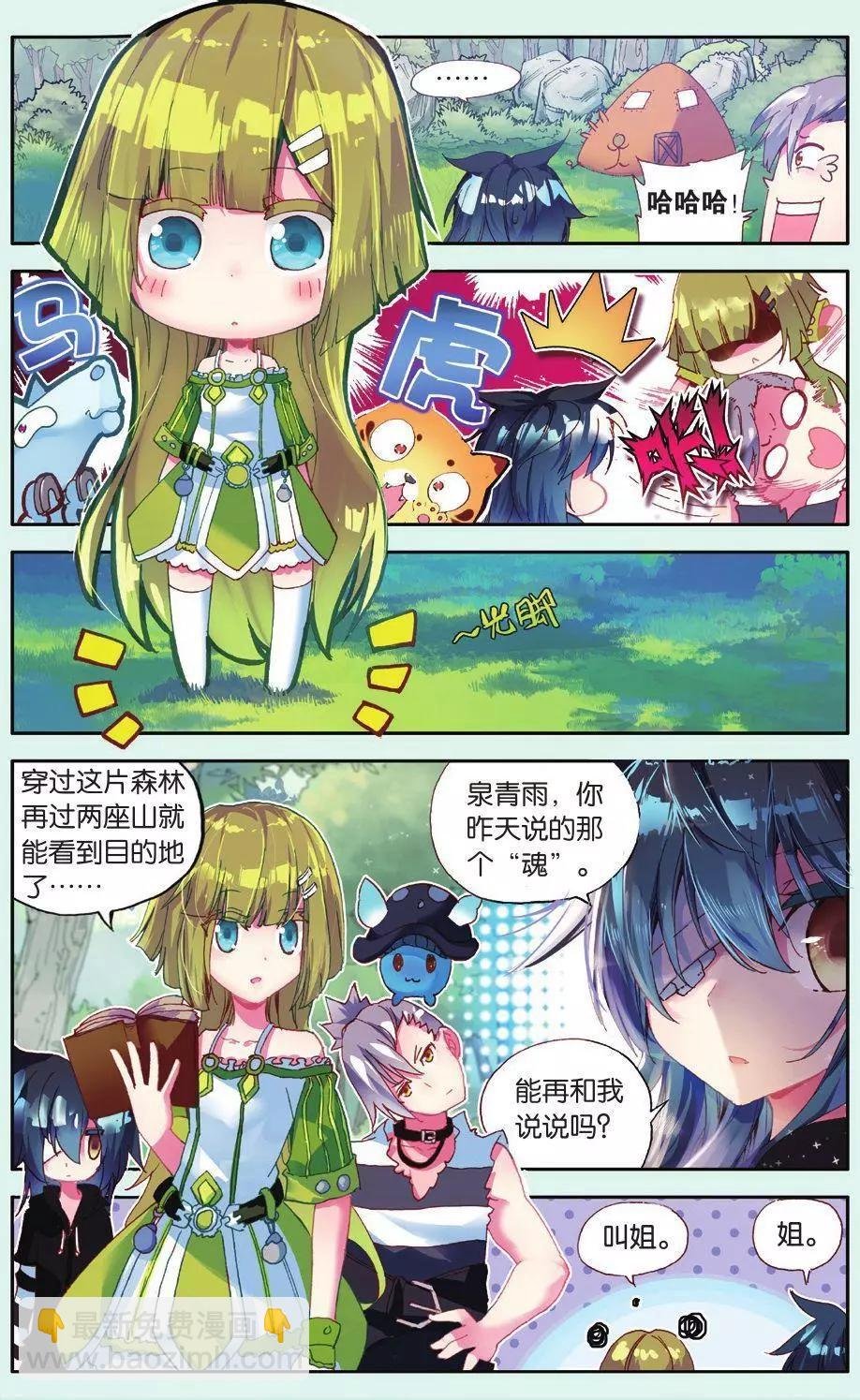 第11话 “呱”的一声就上天了！