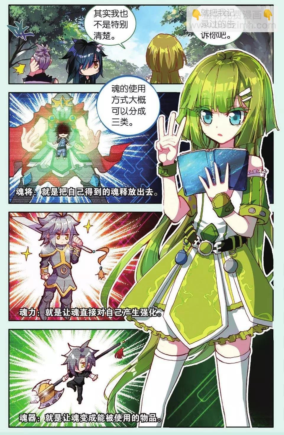 第11话 “呱”的一声就上天了！