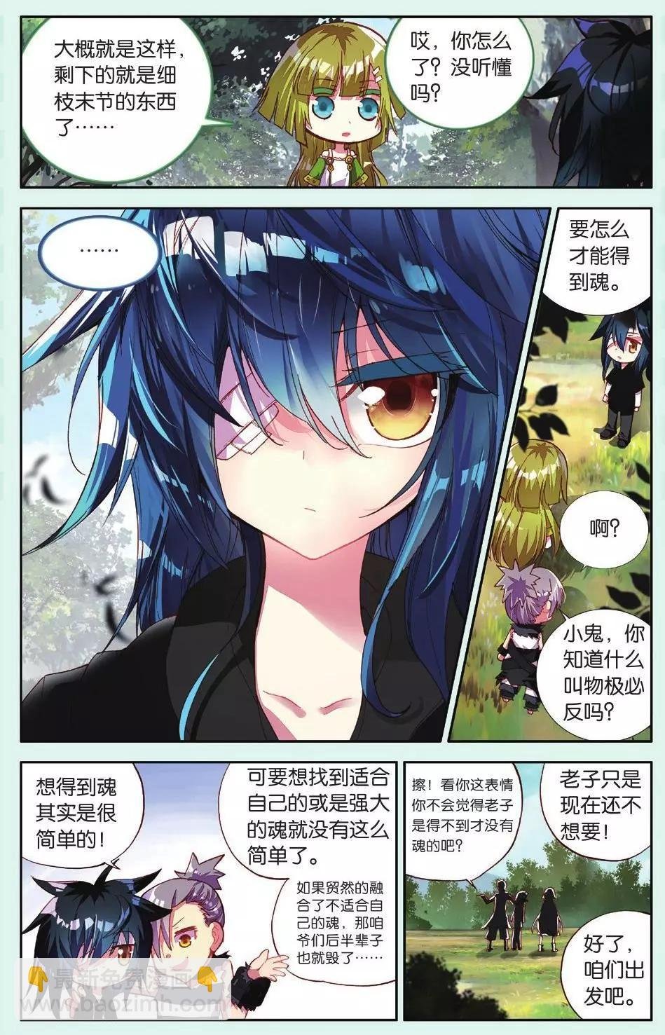第11话 “呱”的一声就上天了！