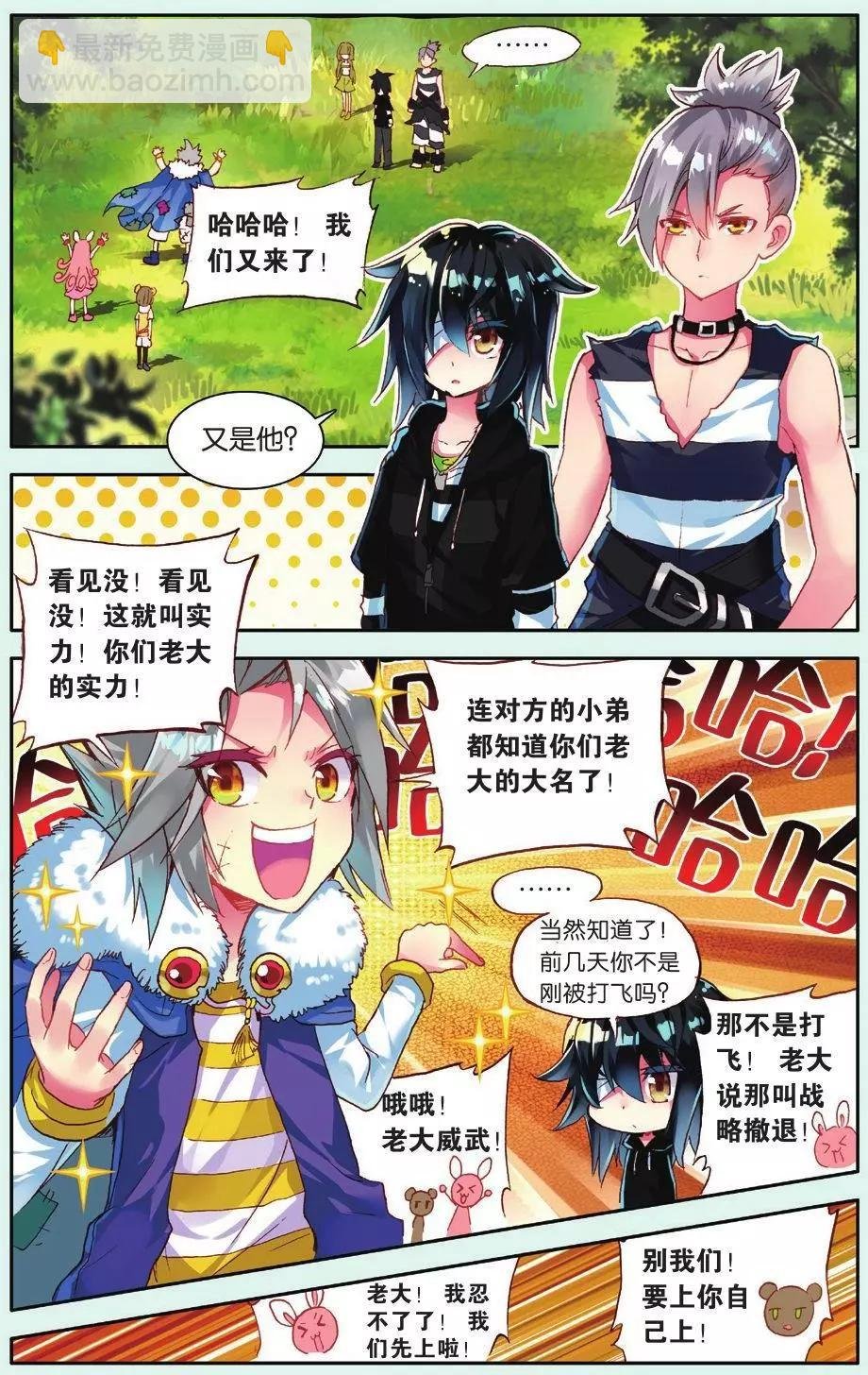 第11话 “呱”的一声就上天了！