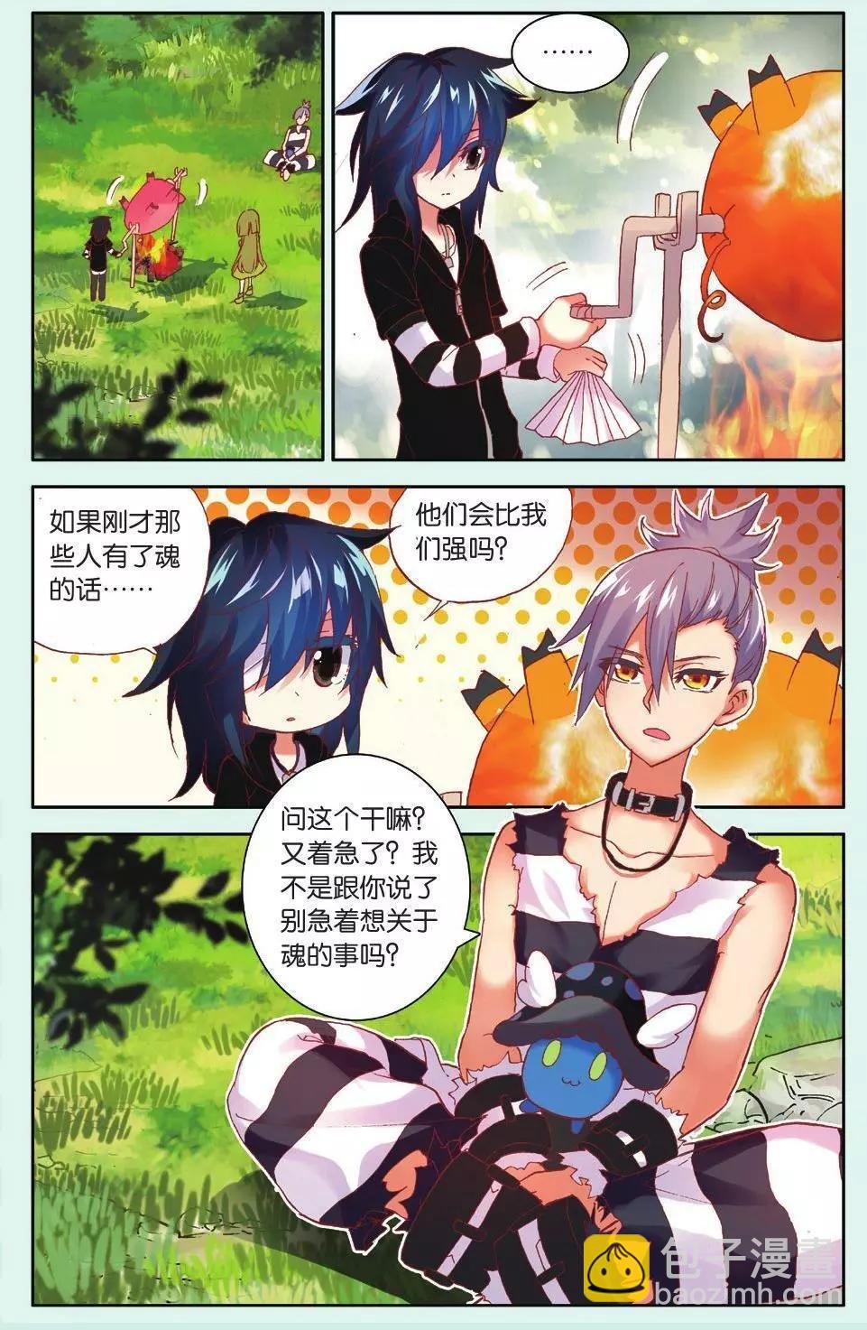 第11话 “呱”的一声就上天了！