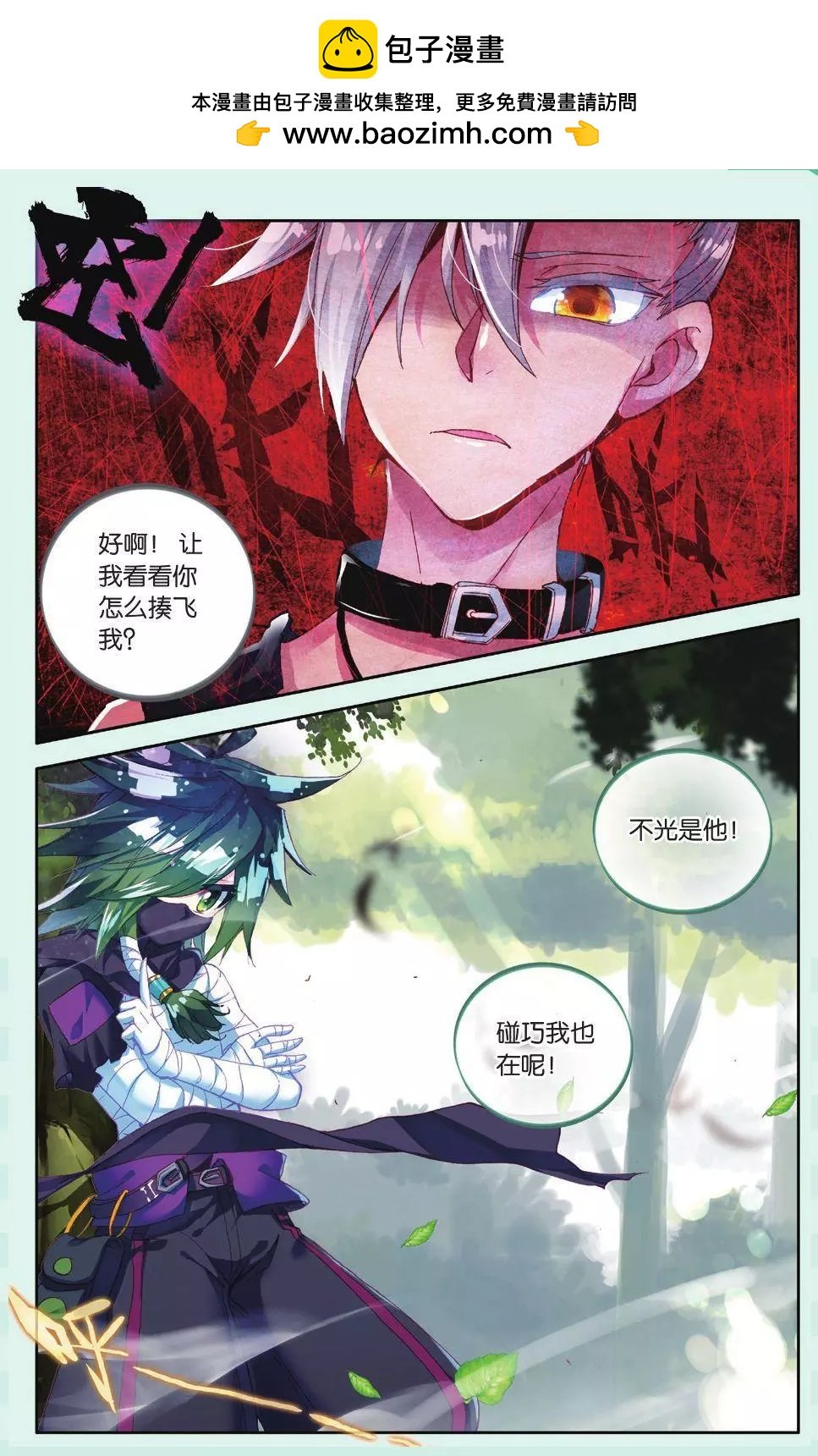 第11话 “呱”的一声就上天了！