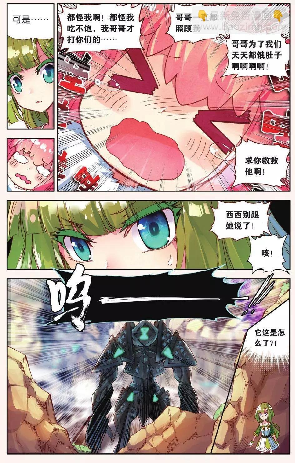 第12话 意外的敌袭