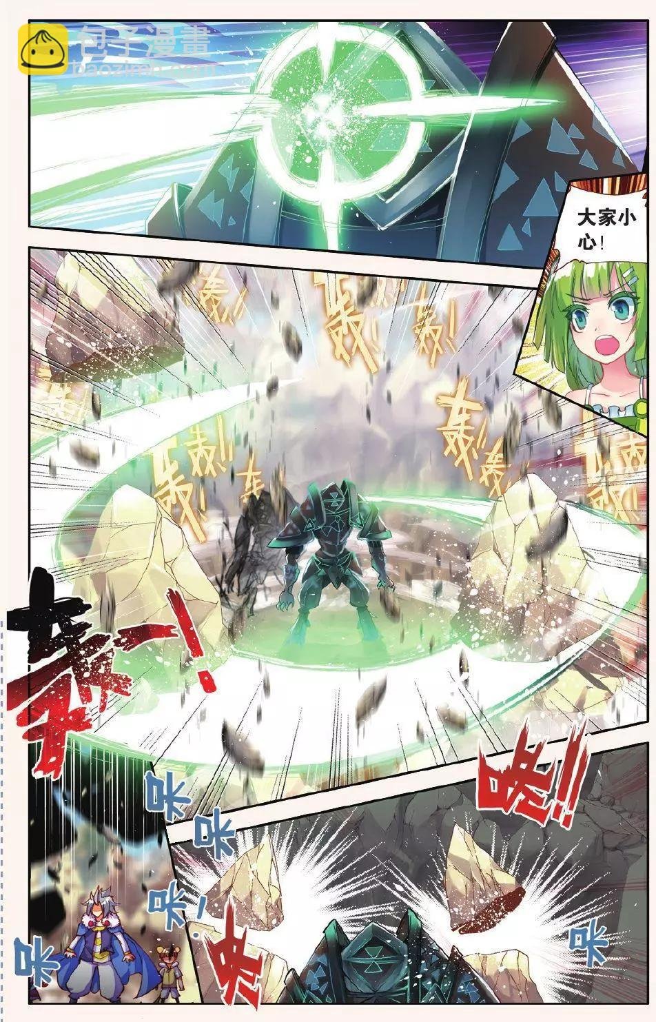 第12话 意外的敌袭