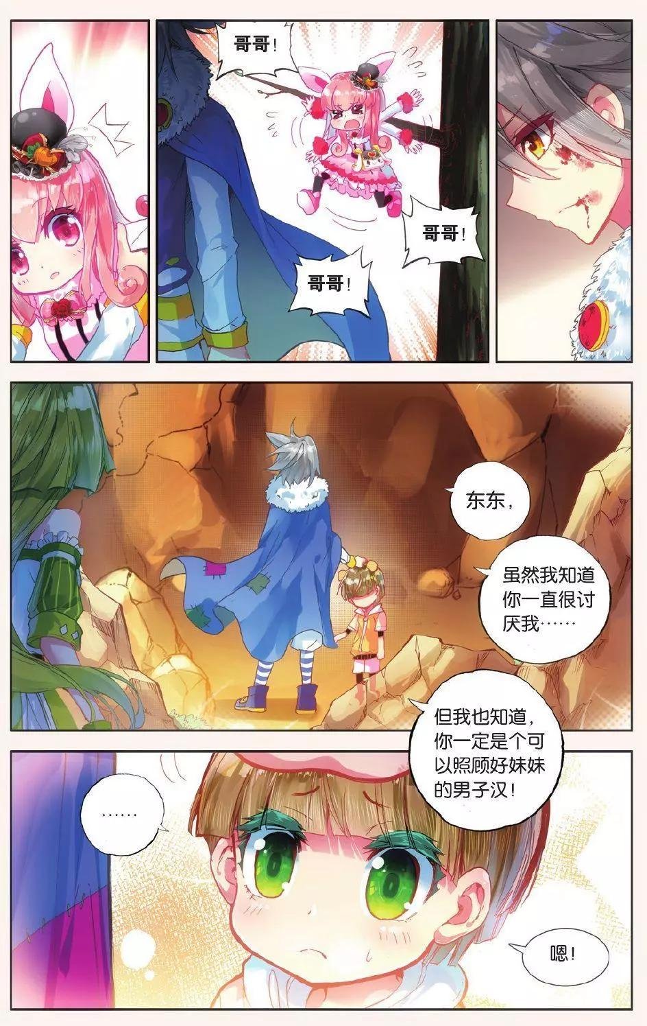 第12话 意外的敌袭