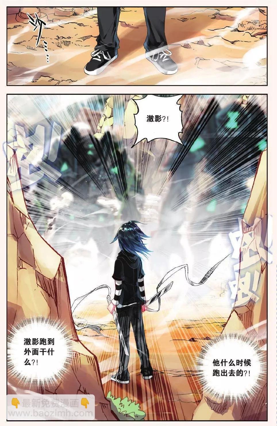 第12话 意外的敌袭
