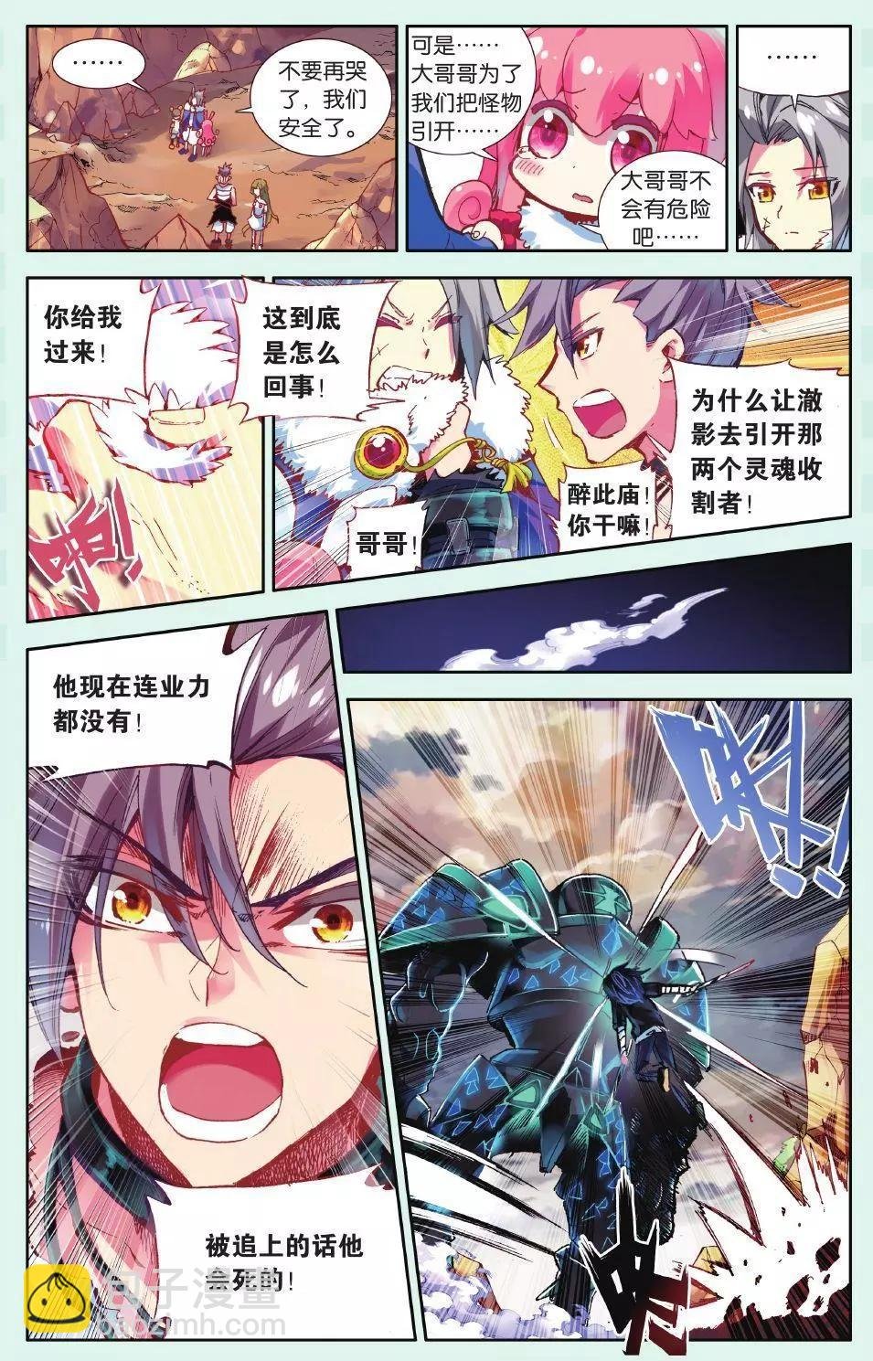 第13话 我们独立吧！