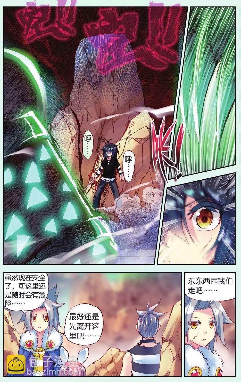 第13话 我们独立吧！