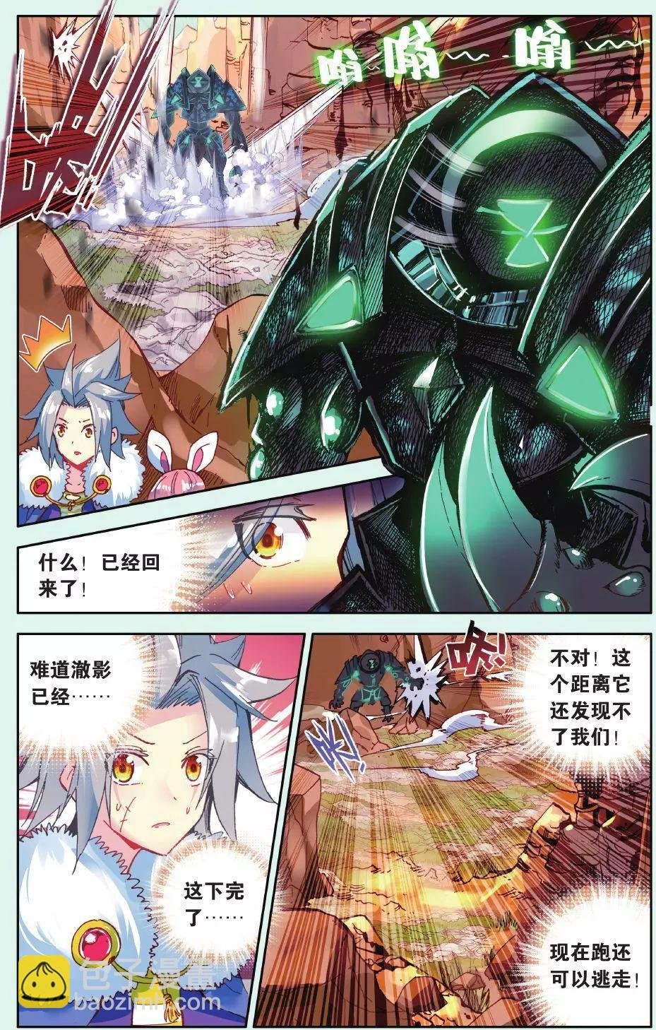 第13话 我们独立吧！