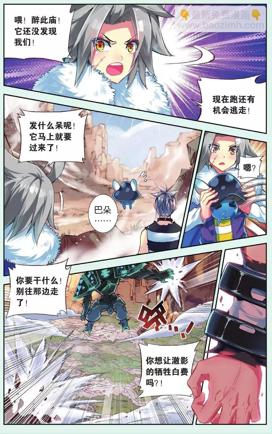 第13话 我们独立吧！