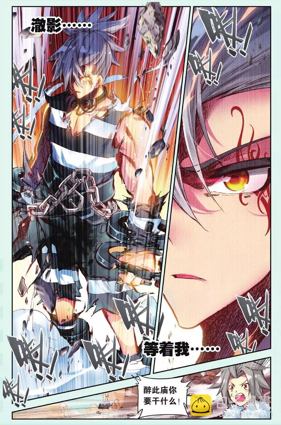 第13话 我们独立吧！